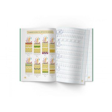 Фото1.Прописи 