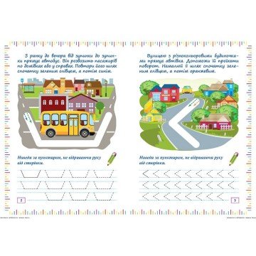 Фото1.Зошит для вправ 