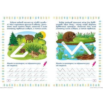 Фото1.Зошит для вправ 