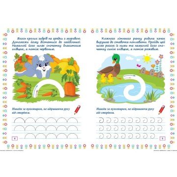 Фото1.Зошит для вправ 