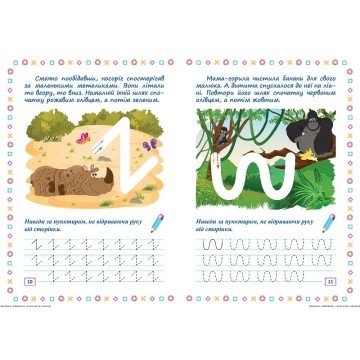 Фото1.Зошит для вправ 