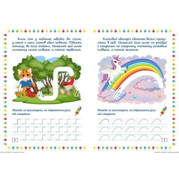 Фото1.Зошит для вправ 