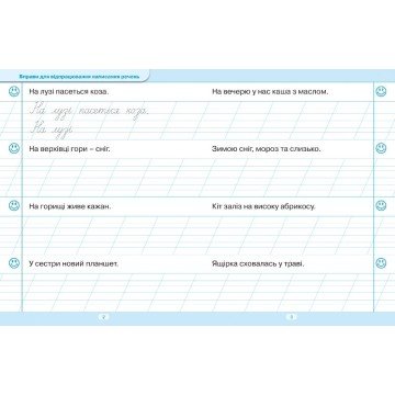 Фото1.Прописи 