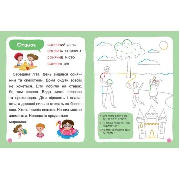 Фото1.Книжка: 