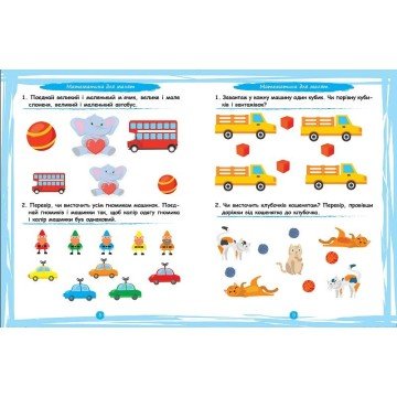 Фото1.Збірник завдань 