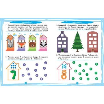 Фото1.Збірник завдань 