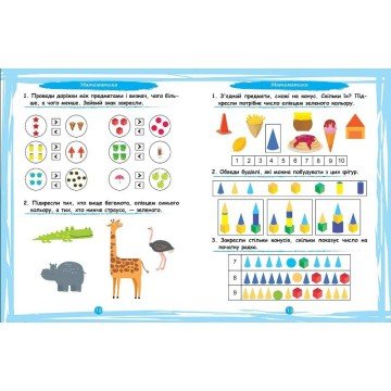 Фото1.Збірник завдань 