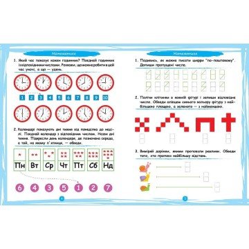 Фото1.Збірник завдань 