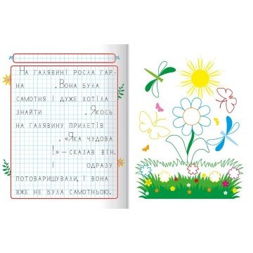 Фото1.Прописи 