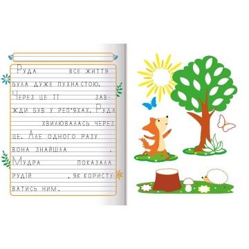 Фото2.Прописи 