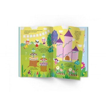 Фото1.Книжка з наліпками 