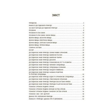 Фото1.Збірник завдань 