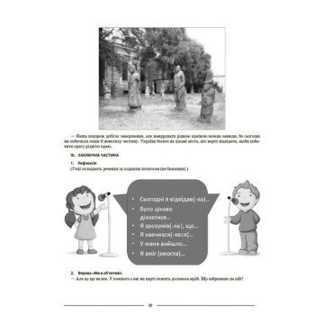 Фото1.Посібник 