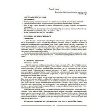 Фото1.Матеріали до уроків 