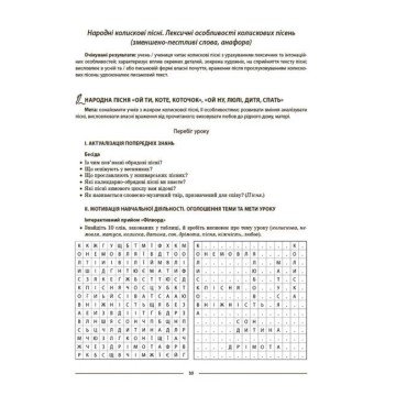 Фото1.Матеріали до уроків 