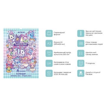 Фото2.Календар-планер 