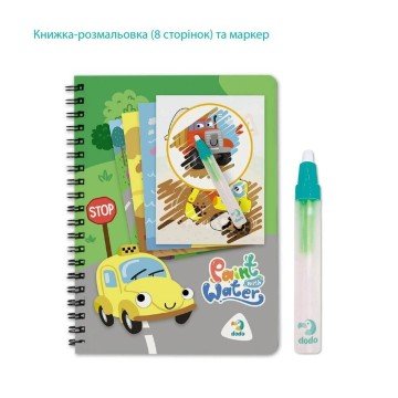 Фото1.Водна розмальовка 