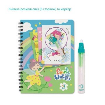 Фото1.Водна розмальовка 