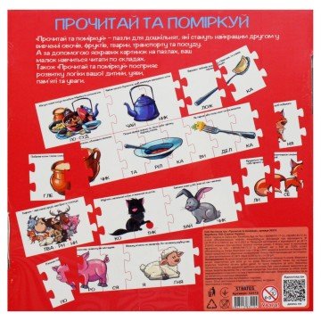 Фото2.Пазли навчальні 