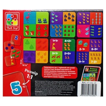 Фото2.Розвиваюча гра 