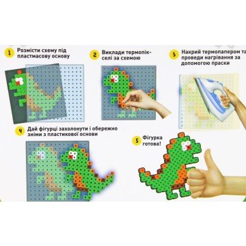 Фото1.Термомозаїка 2в1 