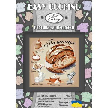 Фото1.Картина за номерами на ДВП 