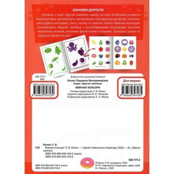 Фото2.Книжка: 