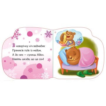 Фото1.Новорічні мотузочки : Улюблені рукавички (у)