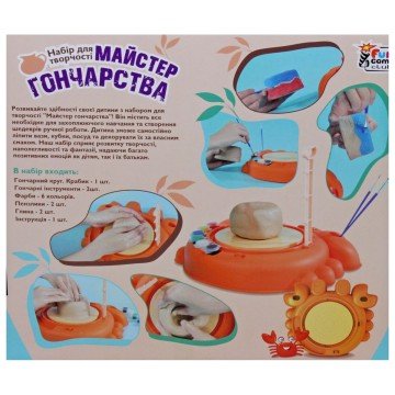 Фото1.Набір для творчості 