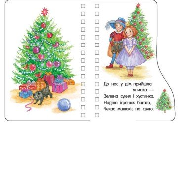 Фото1.Перші кроки : Різдво (у)