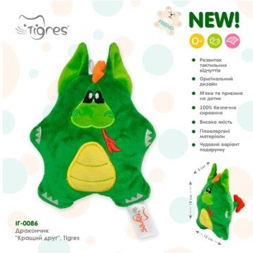 Фото2.Мяка іграшка 