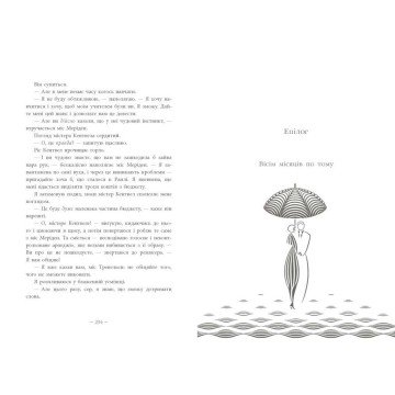 Фото1.Книжка Світи Лаури Вуд : Срібний снігопад (у)