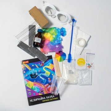 Фото1.Набір для дослідів. Незвичайна наука №3