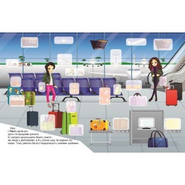 Фото2.Книга з наліпками 