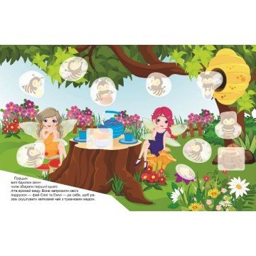 Фото1.Книга з наліпками 