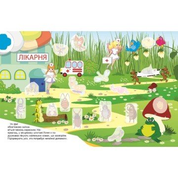 Фото1.Книга з наліпками 