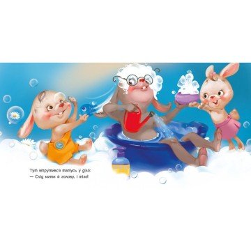 Фото1.Книга дитяча 