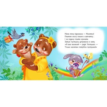 Фото1.Книга дитяча 