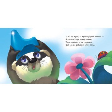 Фото1.Книга дитяча 