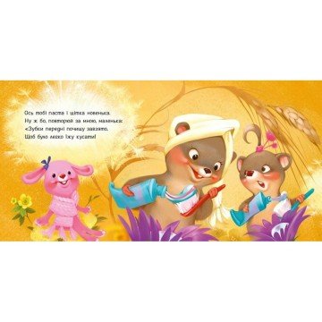 Фото1.Книга дитяча 