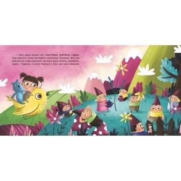 Фото1.Тося та Лапка : Що таке дитячий садок? (у)