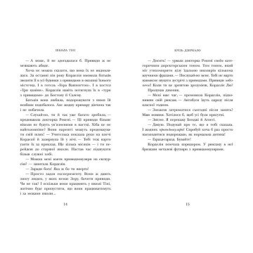 Фото1.Школа Тіні. Книга 3: Фантоми (укр.)