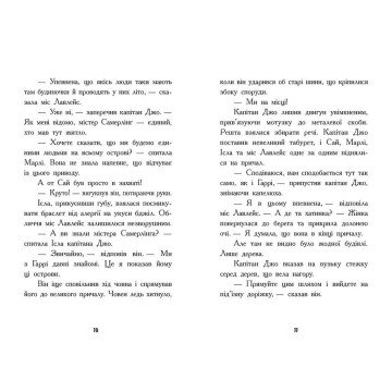 Фото1.Шукачі скарбів :  Шукачі скарбів. Острів Літо. Книга 3 (у)