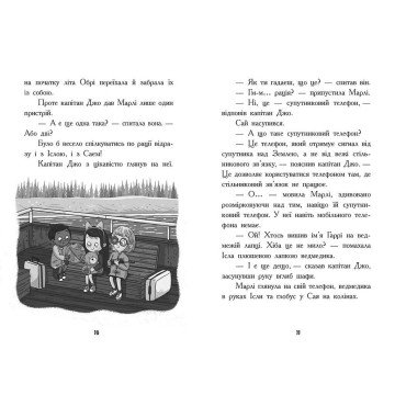 Фото1.Шукачі скарбів : Шукачі скарбів. Останній скарб. Книга 4 (у)