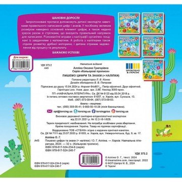 Фото1.Книжка: 