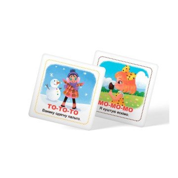 Фото1.Розумні картки. Старт мовлення. Розмовлялки. 30 карток