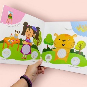 Фото2.Книжка-развивайка 