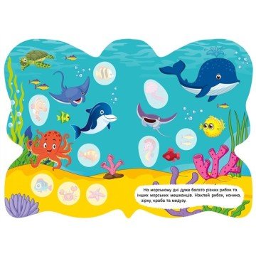 Фото1.Книжка з наліпками 