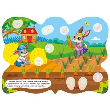 Фото1.Книжка з наліпками 