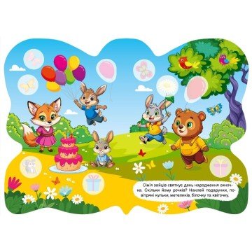 Фото2.Книжка з наліпками 